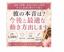 彼はどう思ってる？本音と今後、答え出し	ます 恋愛で迷っている方へ｜本音と今後を明確化 イメージ1