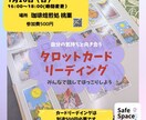 今の感情と向き合い、望む未来へ進むお手伝いをします 【未来を決めるのはあなた】心とからだに寄り添うタロット鑑定 イメージ6