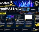 GrandMA3のレッスン講座を行います GrandMA3を触ったことがない方でもできるようになります イメージ1