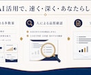 講座・セミナーのスライド資料を作ります 音声・動画・メモから構成と簡易台本まで制作 イメージ6