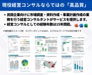 ビジネス向けプレゼン・パワーポイント資料作成します 外資系コンサル歴15年・支援実績1500件超の現役コンサル イメージ2
