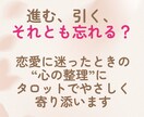 恋の進展と癒しを占います 本格鑑定を限定価格で！関係の進展時期と心を整えるヒントを イメージ2