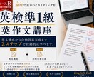 実践講座｜英検準1級英作文 英文構成から学ぺます 英語での論理構成から合格答案完成までの2ステップ イメージ1