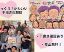大人数OK！手書き似顔絵そっくりかわいく描きます 送料・ラッピング無料⭐︎色紙A3サイズ／下書き確認ありで安心 イメージ2