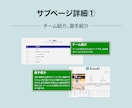 ライトプラン｜野球チームサイトを定額で提供します 初期費用0！月3,000円で野球チーム特化サイト使用できます イメージ6