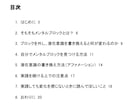 ブロック解除・潜在意識の書き換え方法をお伝えします 思考の癖に気づき、現実の捉え方を変えます イメージ2