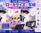 マンガ・Webtoonのローカライズ＆写植をします 翻訳から写植までワンストップ！ イメージ1
