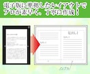 電子書籍原稿をペーパーバック（ＰＯＤ）原稿にします 安心の品質、時間と労力を節約、ペーパーバックはプロにお任せ！ イメージ3