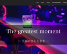 納品後、簡単に追加編集可能なホームページ制作します webの知識が無くても簡単に追加編集可能なHP イメージ8