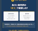 労務のお悩みへ条文・判例の根拠つき回答書を作ります ネット検索で終わらせない。条文原文＋判例で根拠を示します イメージ3