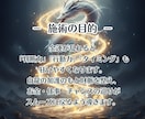 金運を引き寄せ◆白龍の波動修正で金運上昇させます 金運の流れを整え、お金の不安・苦しみを解消しましょう イメージ2