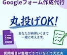 要望にあったgoogleフォーム作成いたします ​丸投げOK！学術経験などを活かした説得力ある構成提案も可能 イメージ1