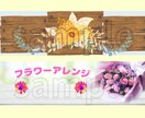 ヘッダー画像作ります 丁寧なヒアリングでご要望に沿った画像を作成いたします。 イメージ4