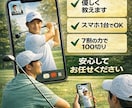 無駄を削るスイング教えてます 無駄を省き最短で結果を出すスイング教えます イメージ3