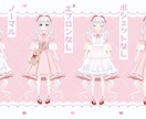 初めてお願いする方も大丈夫！Vtuber作ります ふわっとしたお願いやお任せでもOK！全工程承ります！ イメージ8