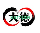 あなたにぴったりのロゴを作成します 新しく何かを作られた方にぴったりのロゴを作成します！ イメージ1