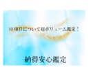 貴方の生まれてきた意味と理由をカード霊視鑑定します 10項目大ボリューム鑑定、貴方の宿命鑑定書をお作りします イメージ3
