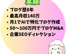 特化・トレンドブログ運営や収益化の悩み解決します 【ブログ歴8年】が60分で初期設計から収益化までアドバイス イメージ3