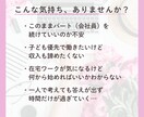 子育てママの働き方の相談にのります モヤモヤをスッキリさせて次の一歩を一緒に考えます イメージ2