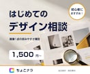 自作デザインの読みやすさを確認します 自作画像1点に、読みやすくする改善案を3つまで イメージ1