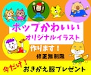 ポップでかわいいオリジナルアイコン作ります 初心者歓迎◎あなただけのキャラクターでめだっちゃお！ イメージ1