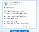 即納品｜X投稿ツイート20本作成します ネタ切れも時間不足も解決、即納品 イメージ4
