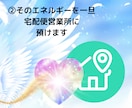 光のヒーリング✨あなたの心身に癒しをお届けします 30分500円✨お試しヒーリング/オーラ浄化/エネルギー調整 イメージ7