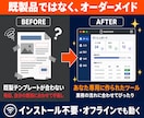 あなた専用の業務ツール、作ります HTML1枚・インストール不要・オフラインOK イメージ2