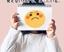 言葉にならない気持ちにも、居場所を伺います 安心して声を出せる 「聞くこと」の対話サポート。 イメージ2