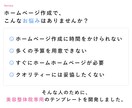 美容整体院のためのホームページを作成します 時短・コストカット・クオリティー、三拍子揃ったWebサイト イメージ2