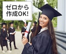 柳井財団、笹川財団【海外大学奨学金】申請支援します 孫正義育英財団、JASSO、江副財団など応募を完全サポート！ イメージ6