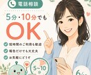 副業で今日できたこと、一緒に喜びますます 小さな一歩を話して整理♪次に進む気持ちを応援します イメージ7