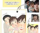 お写真からイラストをお描きします 大切なお写真をほっこり癒されるイラストにしませんか？ イメージ9