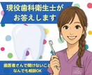 現役歯科衛生士ママが丁寧にお答えします 虫歯・歯磨き・ケアグッズ・お口の悩み、お気軽にお電話ください イメージ1