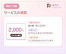 子育て占い｜子どもの個性と才能、伸ばし方を読みます 生年月日で親子の本質を並べ、伝わる声かけまで書きます イメージ2