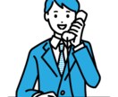 退職、クレーム、キャンセルのお電話代行いたします 自分で電話をかけるのが辛いときや、嫌な時はお任せください！ イメージ1