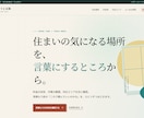 ハウスクリーニングのホームページを作ります 料金の目安と対応エリアが、依頼前に分かるページに イメージ1
