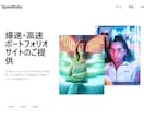 ポートフォリオサイトを爆速でお届けします 個人でポートフォリオサイトを素早く導入したい方向け イメージ1