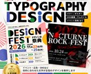 文字が主役のタイポグラフィバナーを制作します コンペ入賞実績あり｜文字と図形で、目を引くデザインに イメージ1