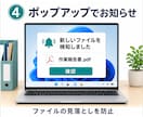 ファイル追加をポップアップで通知します 新着ファイルを自動監視し、見落としを防ぎます イメージ5