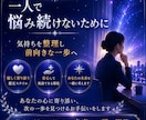 仕事運と転職の流れを霊視鑑定します 迷いを整理し次の一歩を見つける鑑定書 イメージ7