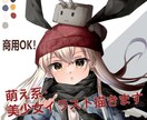 萌え系・美少女イラスト描きます アイコン・SNS・動画の一枚絵、立ち絵などに！ イメージ1