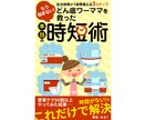 ベストセラー作家がKindle出版サポートします 電子書籍Kindleの表紙、A＋コンテンツも作成できます！ イメージ3