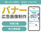 10名様限定1500円でバナー画像制作します 想いをくみ取り、反応につながるデザインを イメージ1