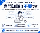 Excel・CSVの集計・転記作業を自動化します 毎月・毎週の面倒な作業をまとめて効率化 イメージ5