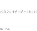 難関大学の数学の過去問(一橋大学など)を解説します 東大出身の家庭教師が、難関大学の数学を解説します。 イメージ2