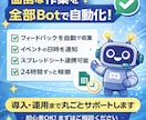 Discord運営を自動化します（Bot作成）ます 面倒な作業を全部BotとGASを使い自動化します イメージ1