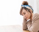 ママ友☆怖くて辛い☆ストレス発散☘️付き合います しんどい、困ったママ友♦️対策必要⭐️バッチリお助け❤️ イメージ2