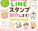 LINEスタンプ制作いたします 写真でもイラストでも！可愛いLINEスタンプ制作します イメージ1