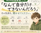 ADHDのお悩みに真摯に向き合います 味方がほしいときに、そっと隣にいられる存在でありたい イメージ1